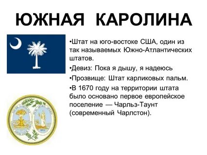 У этого штата сша есть прозвище имперский