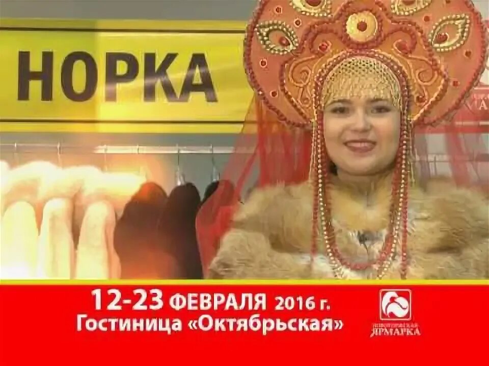 Обменяй старую шубу на новую. Шубы в октябрьской гостинице. Шубы в октябрьской гостинице. Шуба в подарок. Выставка шуб.