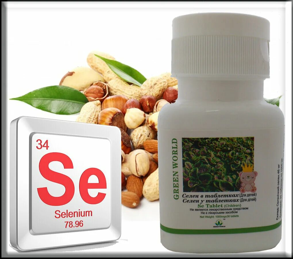 Se селен. Селен-актив таб 250мг. №60). Zink витамины iherb. Продукты микроэлемент селен.