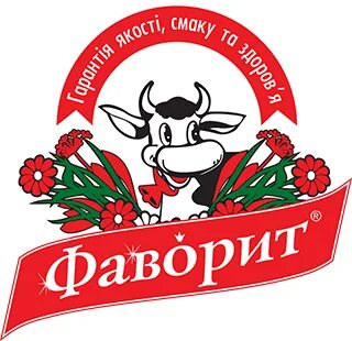 Фаворит год