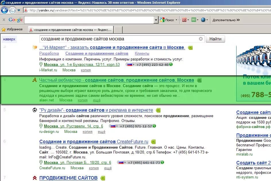 Продвигать сайт москва. Сроки создания сайта. Создание сайтов Москва. Команда Яндекса разработка.