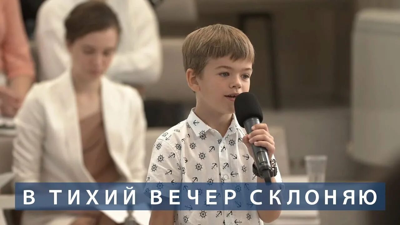 В тихий вечер склоняю. Барнаульская Христианская Церковь МСЦ ЕХБ. Детское пение, Христианское хб.. Детский христианский Фавор в Туле 2021 год МСЦ ЕХБ. Пение МСЦ ЕХБ слушать.