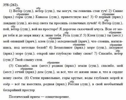 Русский язык 8 класс бар