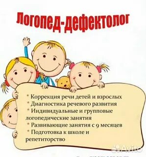Индивидуальные и групповые логопедические занятия