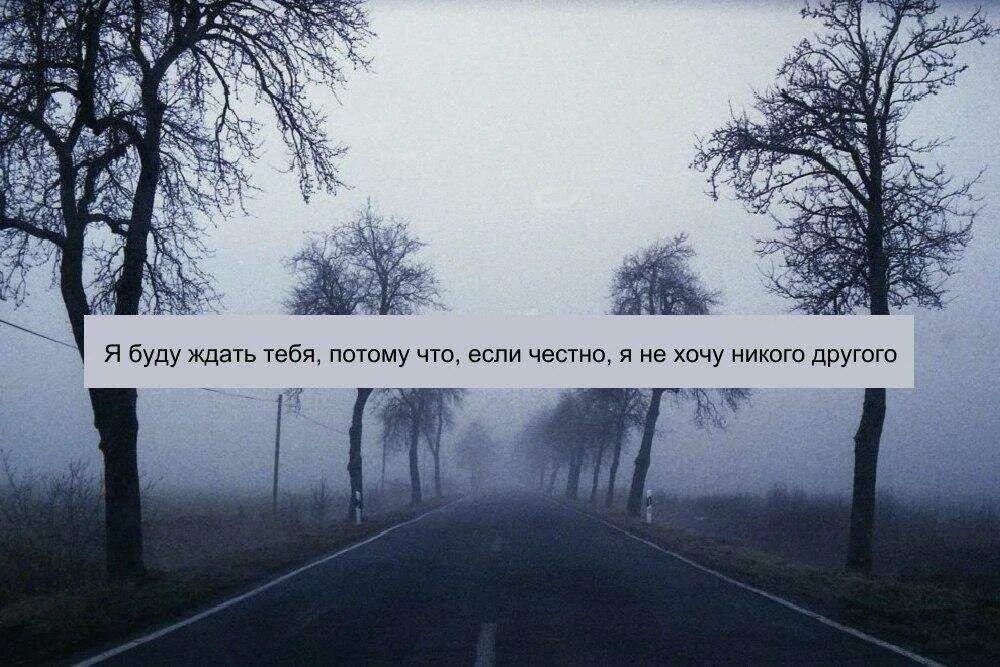 Говорят что очень ждешь