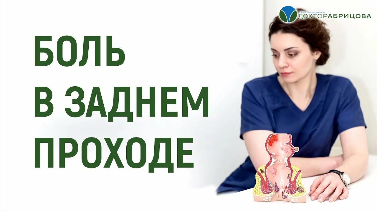 Ощущение заднего прохода у женщин