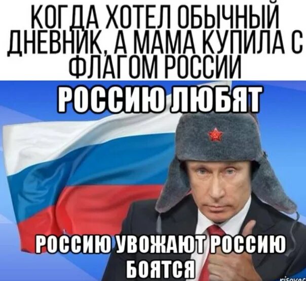 Она любит россию