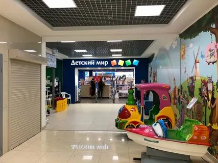 Детский магазин железнодорожный