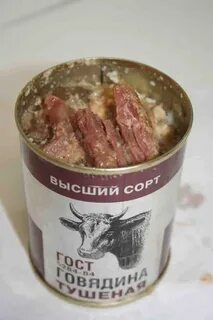 Тушенка это