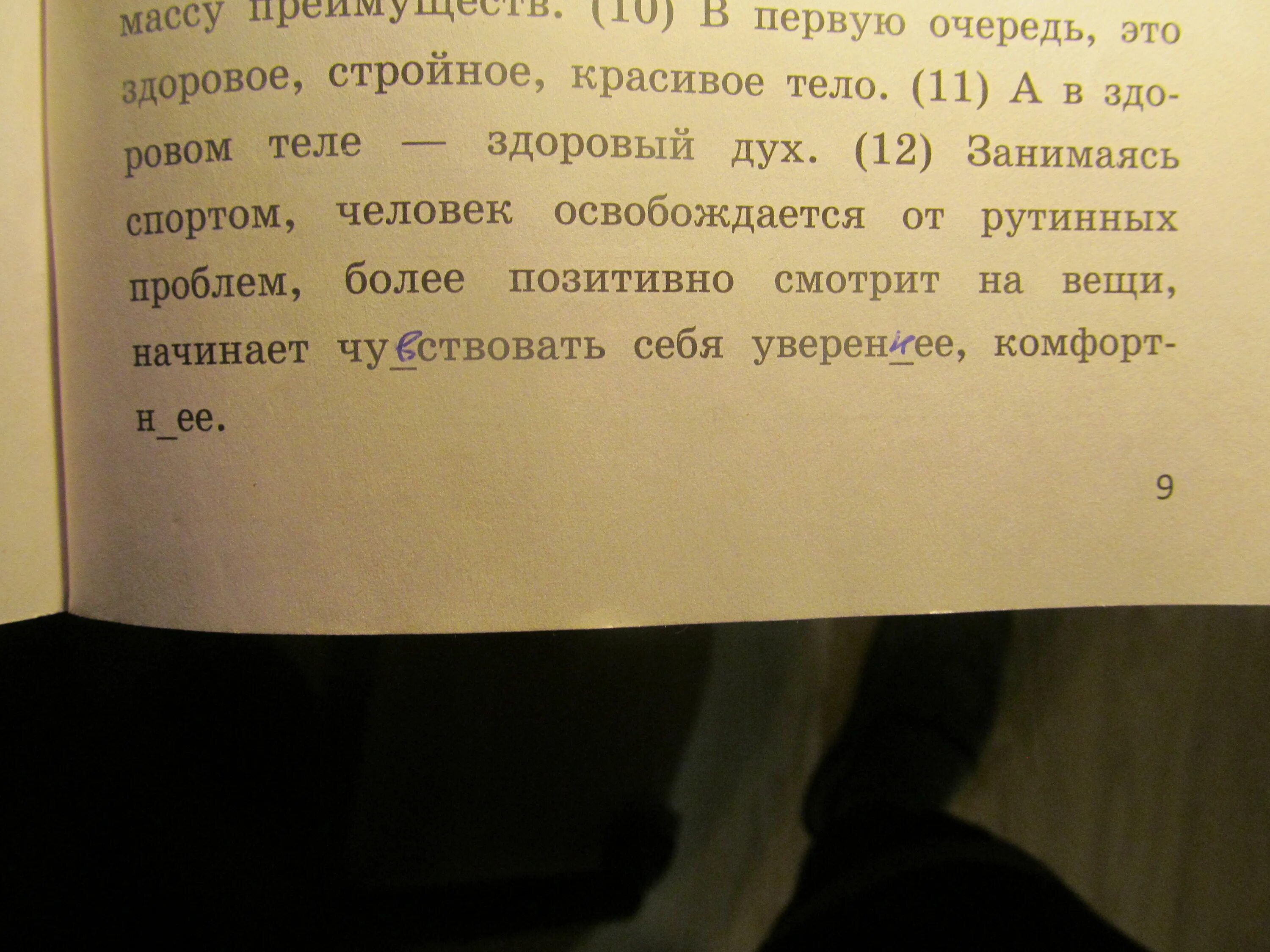 В предложениях 12 14 содержится