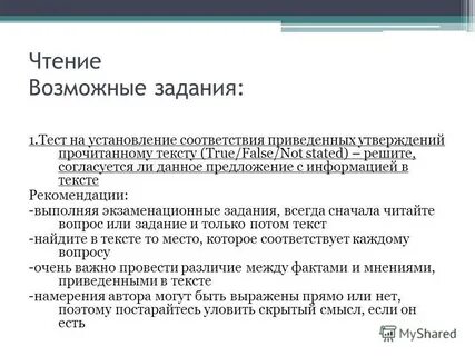 Утвержденная читать