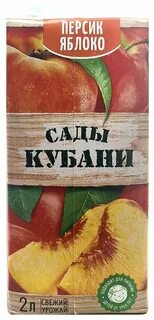 Персиковый 1 1 20 август 2021