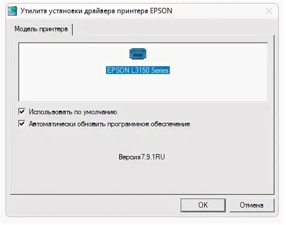 Установить драйвера на принтер epson. Epson 3101 драйвер. драйвер на принтер epson. утилита установки драйвера принтера epson. драйвер для эпсон l3100.