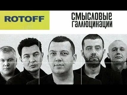 Смысловые галлюцинации новосибирск