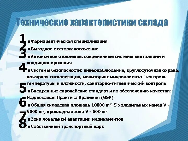 Склад характеристика. Склад характеристика. Особенности склада. Характеристика складского помещения. Классификация складских помещений.