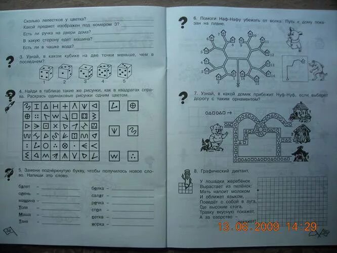 Математика 1 стр 36 ответы. Умники и умницы 1 класс Холодова рабочая тетрадь. РПС 1 класс 1 часть Холодова ответы рабочая тетрадь. Холодова юным умникам и умницам 1 класс решения. Холодова юным умникам и умницам 1 класс рабочая тетрадь 2 часть.