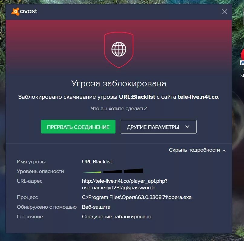 Чтобы удалить угрозу нужно
