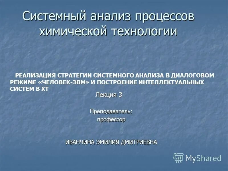 институт системно стратегического анализа