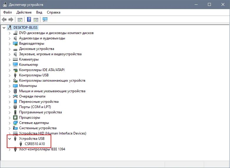 Виндовс не видит блютуз адаптер. Виндовс не видит блютуз адаптер. Виндовс не видит блютуз адаптер. Виндовс не видит блютуз адаптер. Bluetooth мои устройства.