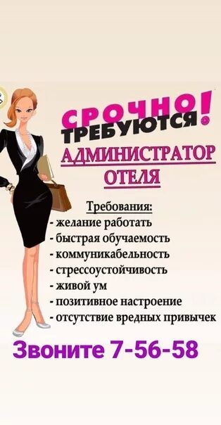 Работа в гостинице без опыта
