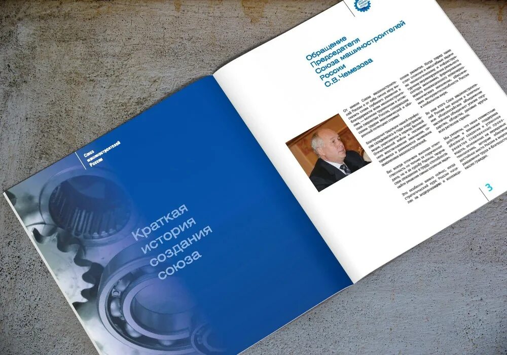 Листовка разворот. Брошюра о компании. Брошюра разворот. Верстка брошюры. Современная верстка брошюры.