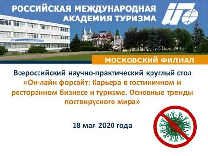 Московская международная академия филиалы