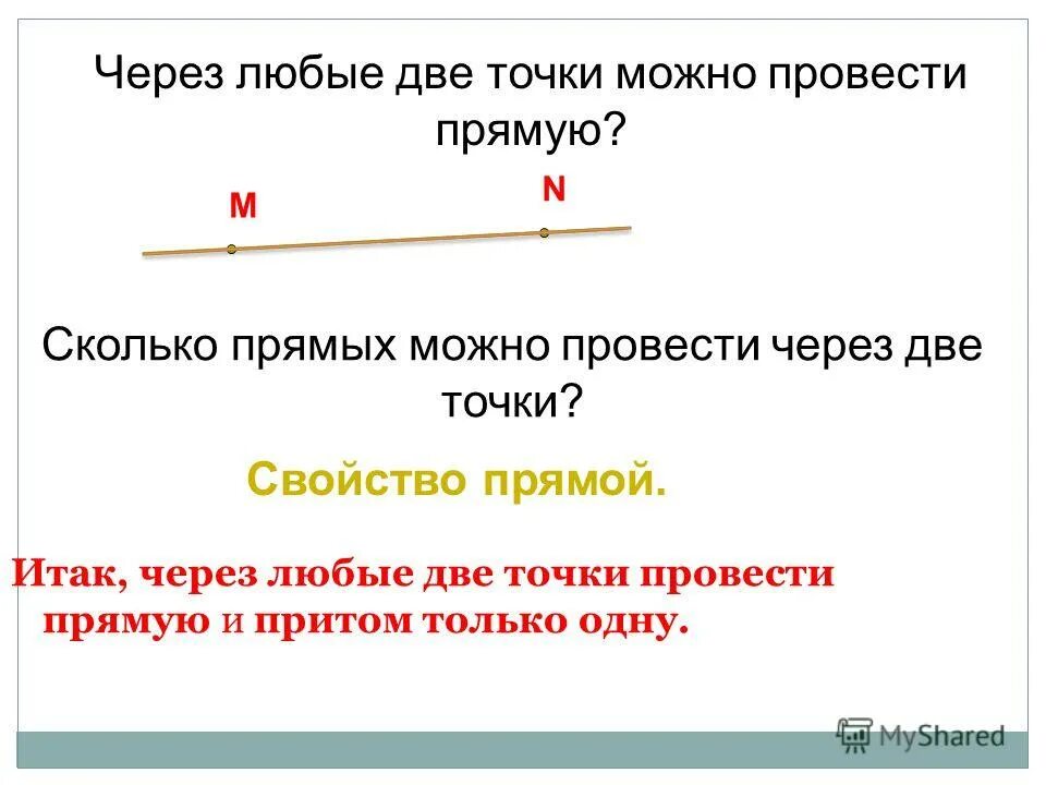 Екатеринбург прямой сколько