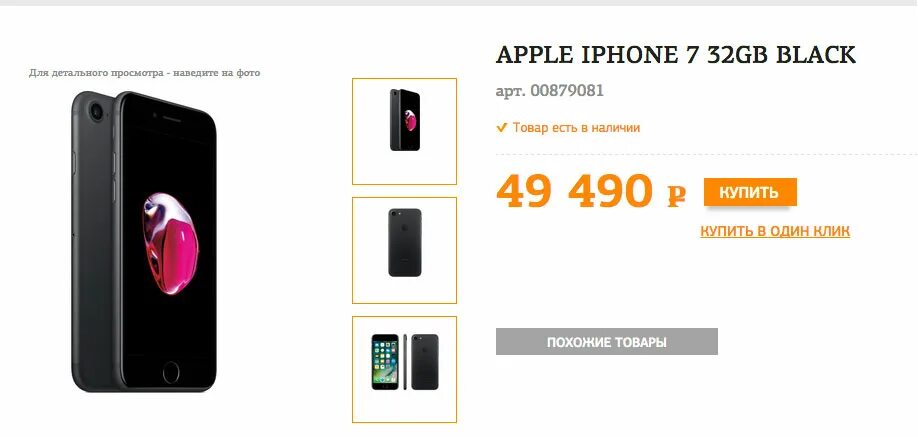 Сколько стоили айфоны на старте продаж. Сколько стоил айфон 7 на старте продаж. сколько стоил iphone 12 на старте. стоимость iphone на старте продаж в россии. айфон 12 азербайджан.