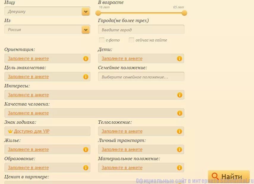 Табор ру. Анкета ищу мужа. Незнакомка на таборе. Вип в табор. Табор ру бесплатный регистрация