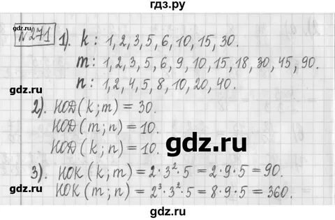 Математика 4 класс упр 271