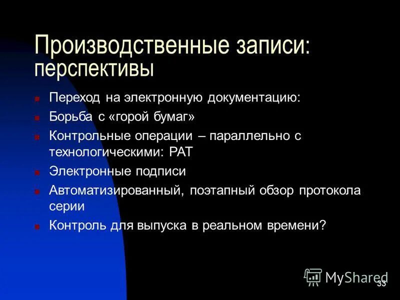 Контрольные операции