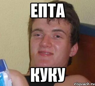 Ой куку