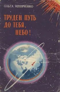 Читаем в небе