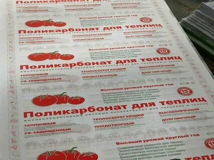 Сотовый поликарбонат киров