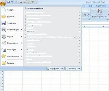 Как в эксель сделать альбомную ориентацию