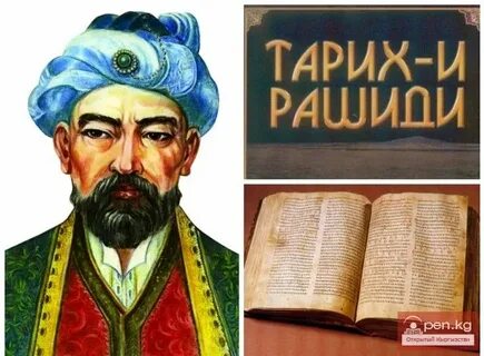 Мухаммед хайдар дулати