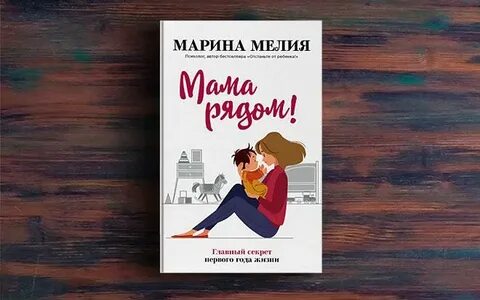 Читать книги марины мелии