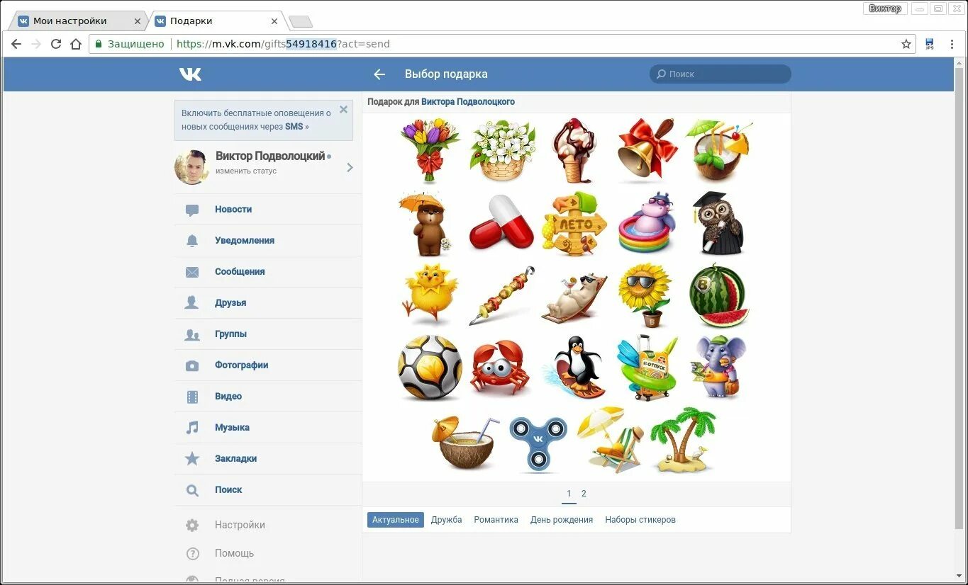 Где можно найти бесплатных. Где можно найти бесплатных