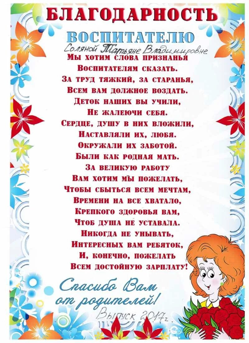 Родители на выпускном в детском саду ответное