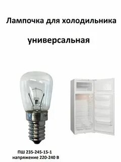 Цоколь холодильника