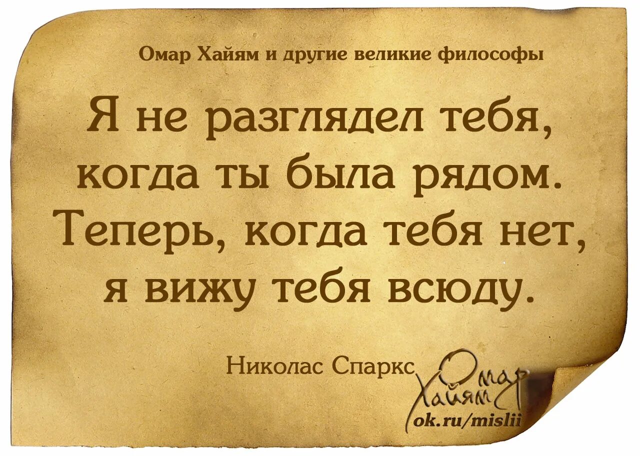 Текст цитаты о жизни. Умные высказывания. Мудрые изречения. Философские высказывания. Мудрые фразы.