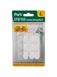Самоклеящиеся крючки