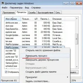 Какие процессы запущены