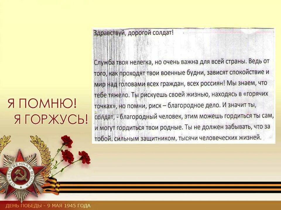 Подписать честь
