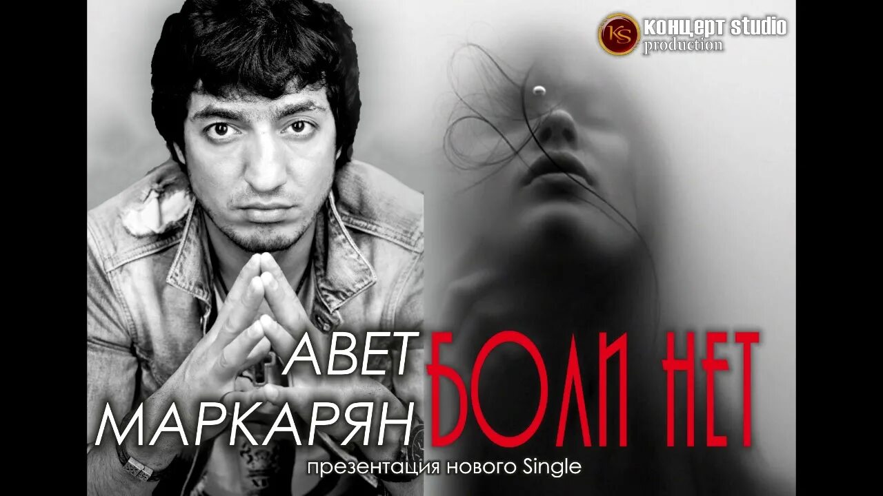 Авет маркарян царица. Маркарян - украду. авет имя. презентация новой песни. авет маркарян это наше лето.