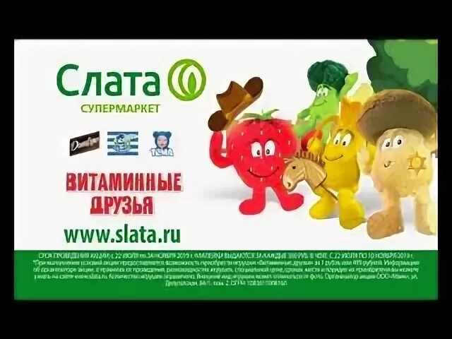 Витаминные друзья Слата. Слата игрушки. Игрушки фрукты Слата. Витаминный друзья 2. Другая витаминка