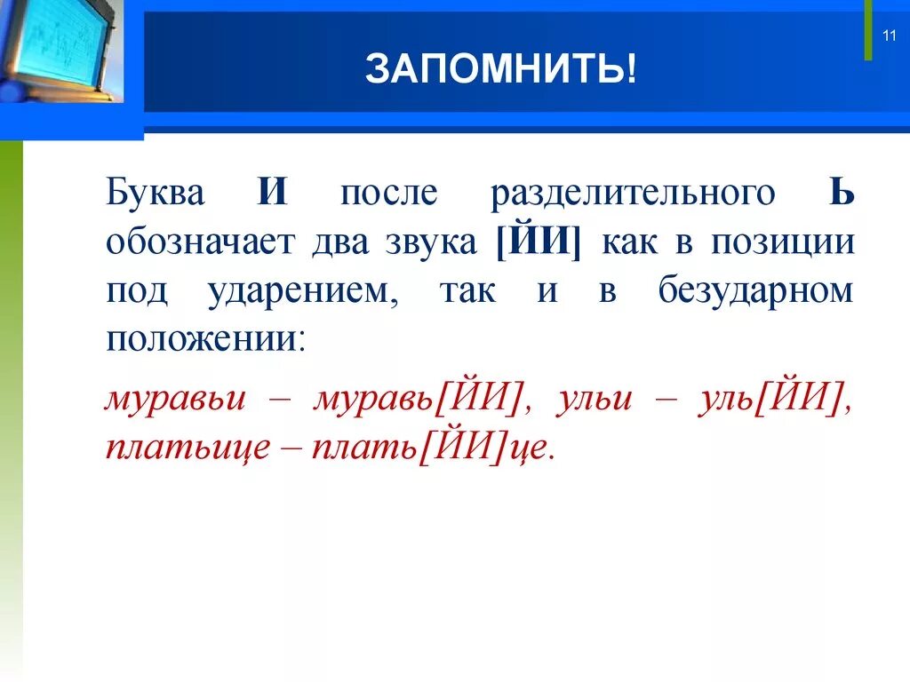 Как звучит одно из двух