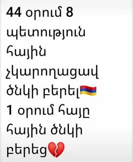 1 слово армянского
