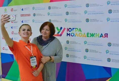 Югра молодежная