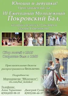 Ежегодные мероприятия